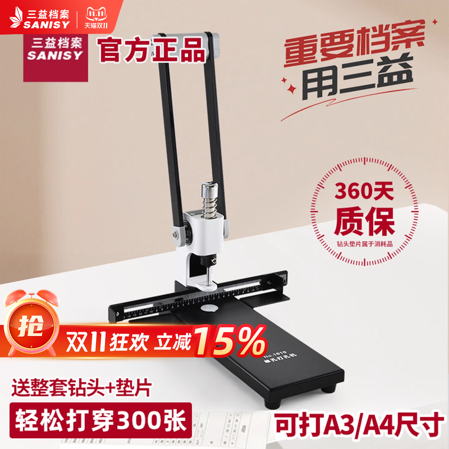 单孔打孔机活页本打孔器三孔一线装订机干部人事档案裁切职工退休切纸两用打洞机档案专用可调孔距中空钻头