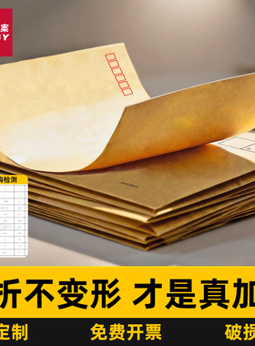 200个加厚牛皮纸信封装现金信封袋增票增值税发票袋专用A4大信封票据黄色简约5号工资袋批发可定制印刷logo