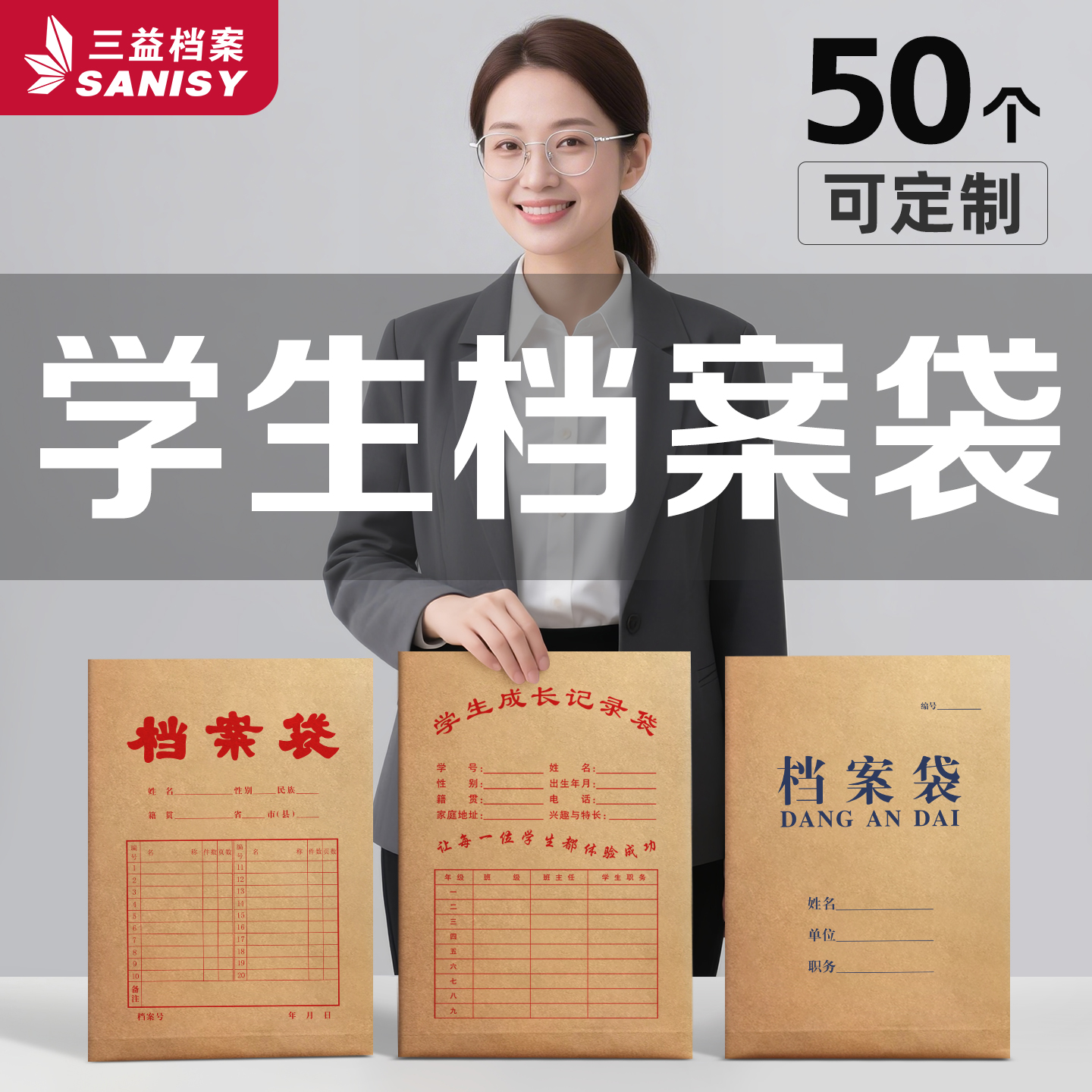 100个学生成长记录袋加厚大容量A4文件袋幼儿园小学初高中学生黄白牛皮纸档案袋可批发定制定做印刷logo