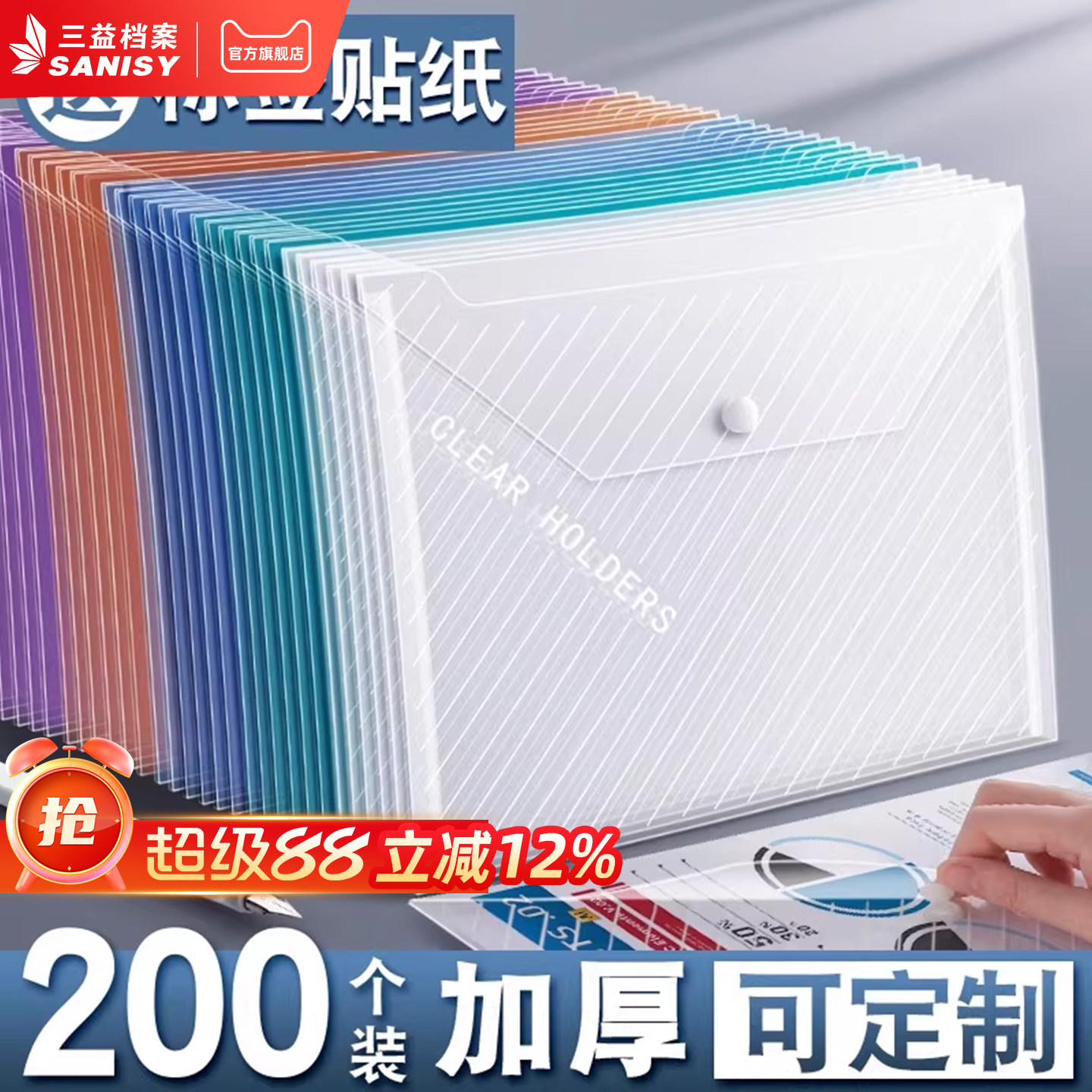 三益200个A4透明文件袋塑料按扣斜纹加厚资料收纳档案袋商务合同袋防水公文袋学生分类票据保护袋纽扣笔袋