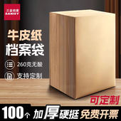 100个空白档案袋牛皮纸投标文件袋A4纸质三益档案1809进口纸175g加厚4cm加大容量资料收纳袋定制定做印刷logo