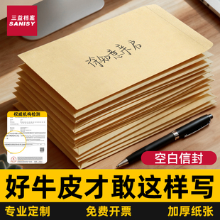 加厚空白牛皮纸信封无字大信封装现金信封袋信纸信封套装8号增值税发票用A4信封牛皮纸资料袋可定制印刷logo