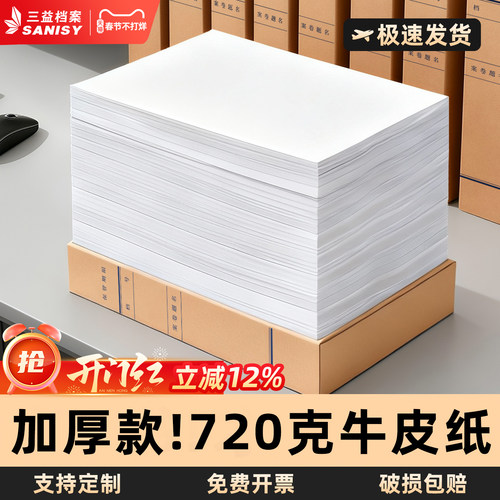 20个科技档案盒牛皮纸a4标准文书文件资料盒2823加厚大容量进口无酸纸质会计凭证收纳344cm厘米定制订做logo
