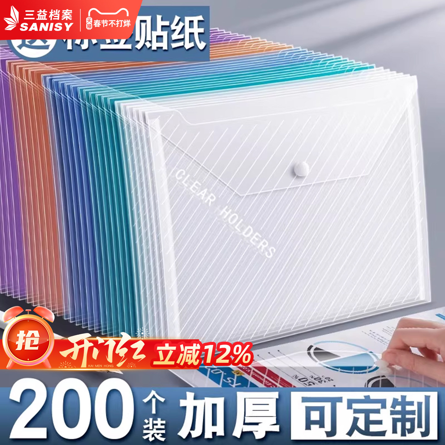 三益100个A4透明文件袋塑料按扣斜纹加厚资料收纳档案袋商务合同袋防水公文袋学生分类票据保护袋纽扣笔袋