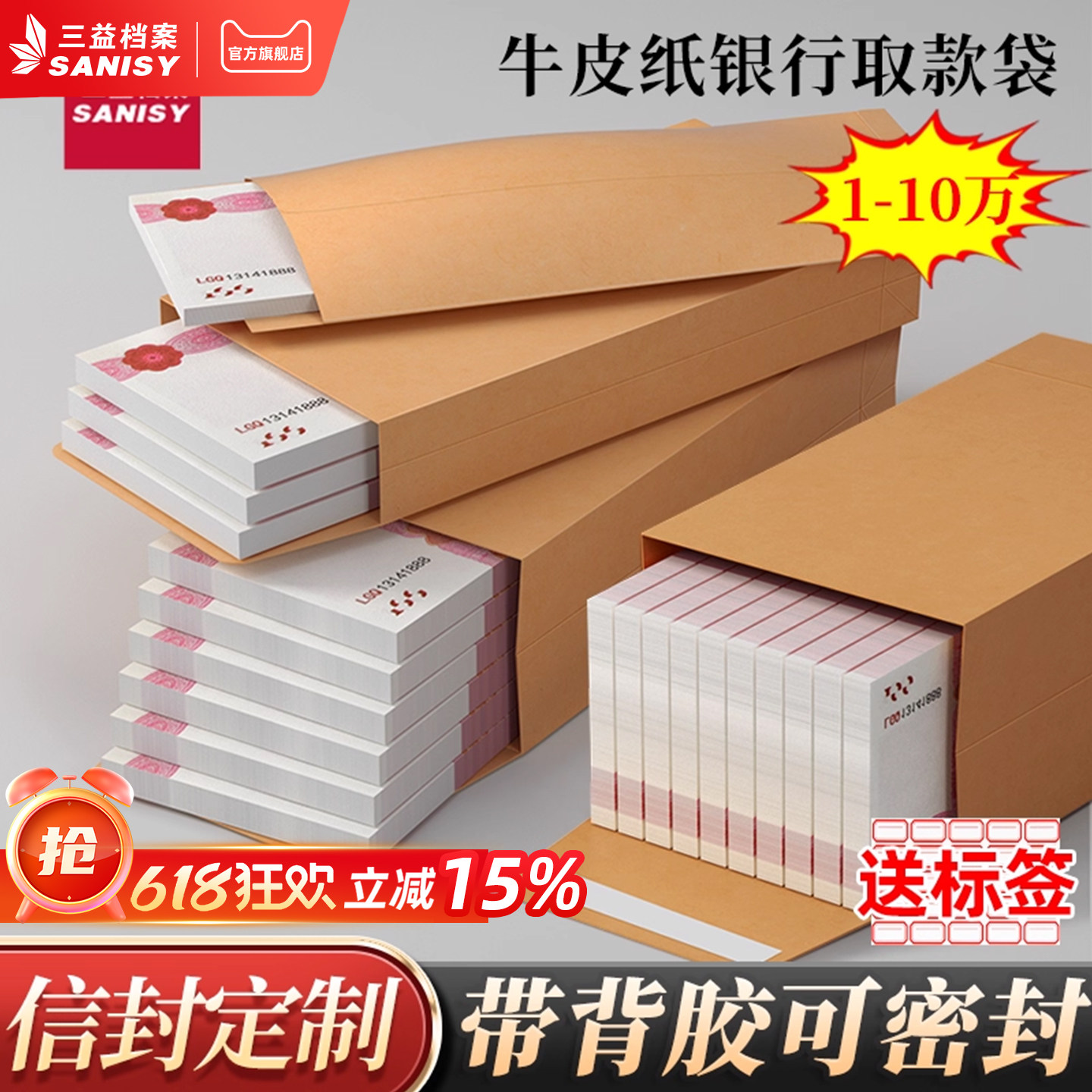 信封装现金信封牛皮纸现金袋定制工资袋装钱的袋子万元现金收纳袋慰问金年会年终奖送钱奖金钱大号存钱袋红包