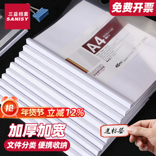 100个抽杆夹A4文件夹透明插页三角杆大容量B5抽拉夹加厚抽杆活页资料册孕检报告收纳夹办公通用免费开票