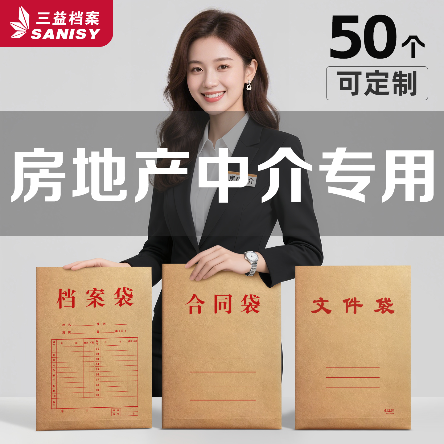 50个房地产中介档案袋牛皮纸文件合同袋加厚纸质a4资料袋蓝字收纳大号大容量办公用品批发定制订做印刷logo