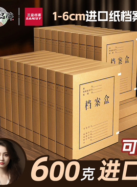 三益档案盒文件资料盒牛皮纸10个加厚600g进口纸大容量a4无酸纸质会计凭证文件收纳2cm356厘米定制订做印logo