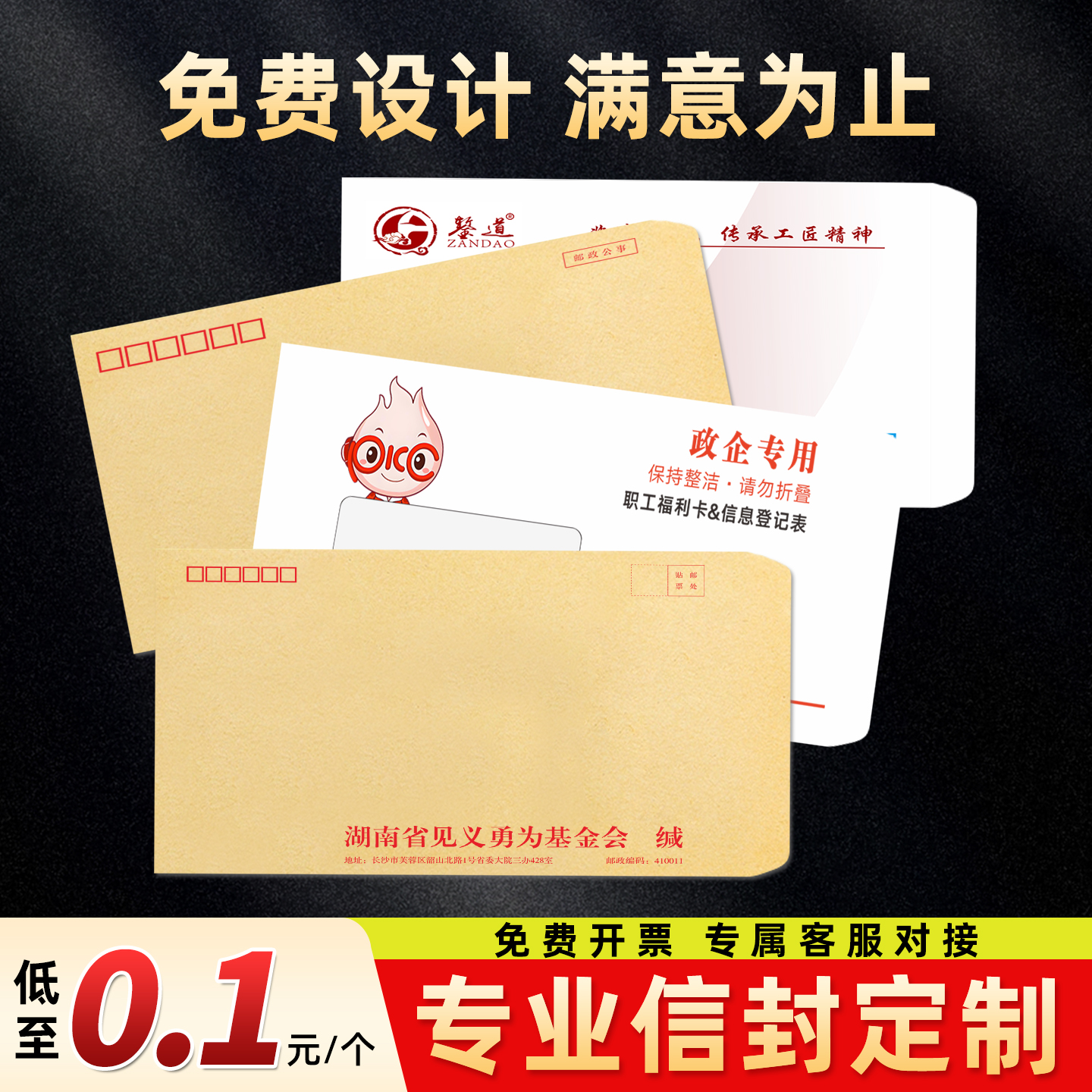 信封定制定做可印刷logo定制增值税发票专用票据加厚文件袋A4黄色牛皮纸双胶纸商务邀请函合同信封定制定做