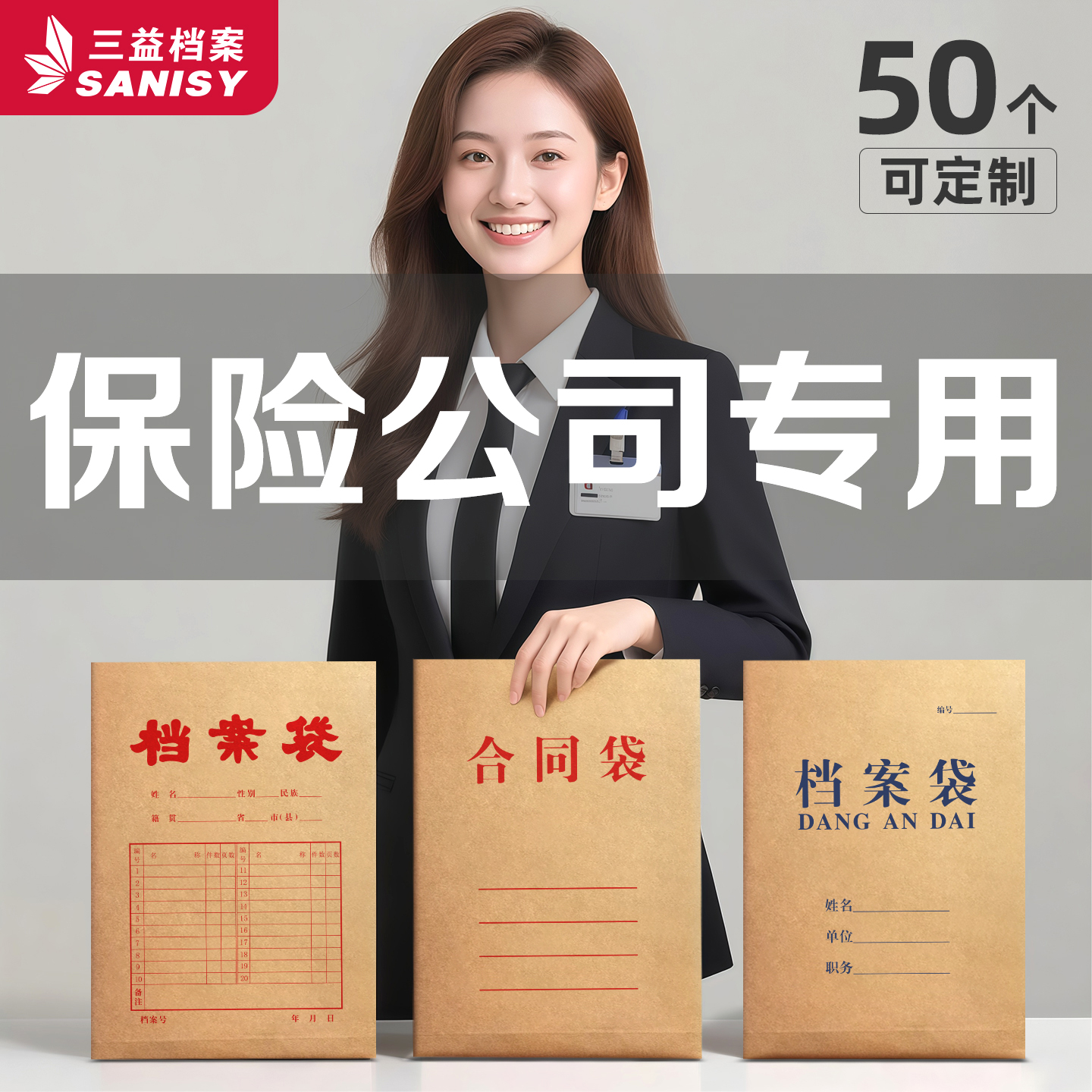 100个保险合同袋档案袋牛皮纸A4文件袋加厚大容量纸质无酸资料袋蓝字收纳袋办公通用批发定制定做印刷logo