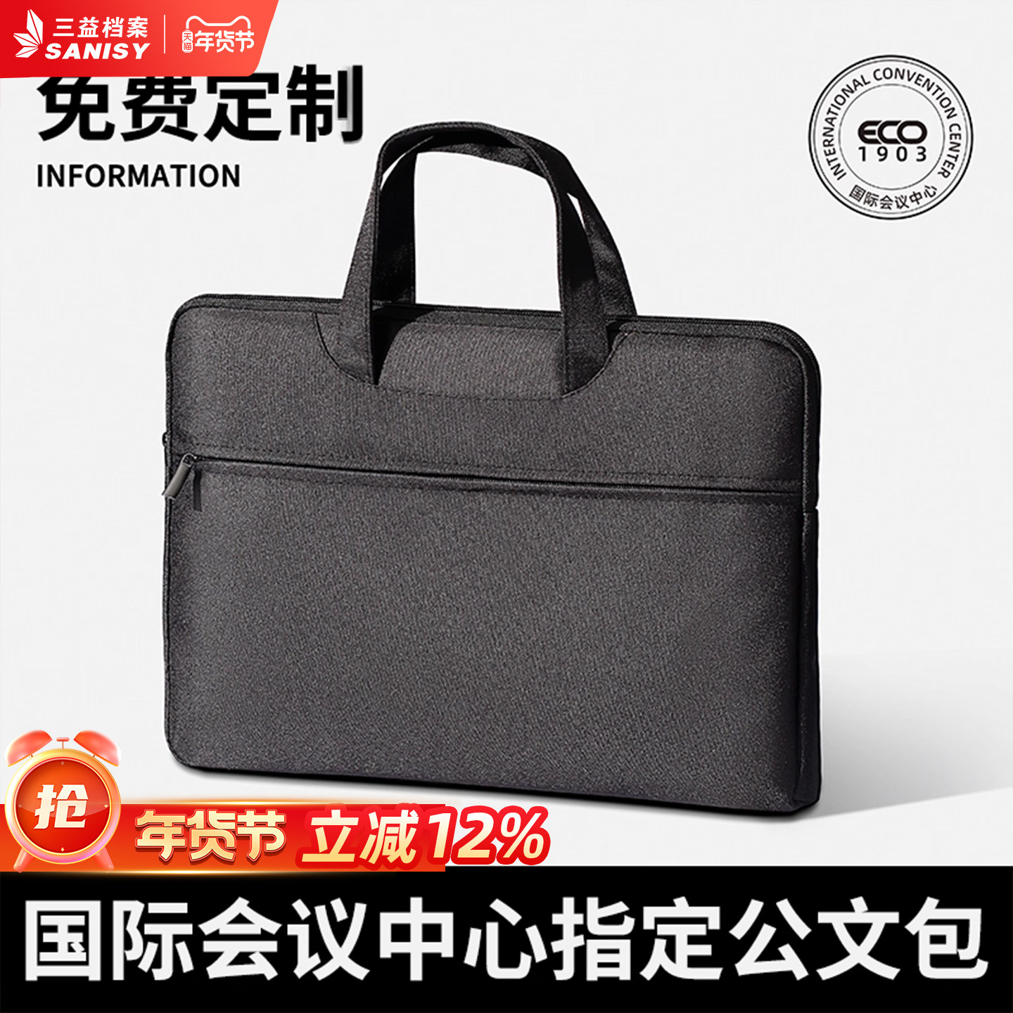 公文包高级感会议包开会定制政府防水律师男款手提袋文件袋1903拉链袋女士收纳商务办公培训班资料印刷LOGO,文具电教/文化用品/商务用品,文件袋/资料袋/试卷收纳袋,淘宝优惠券,粉丝福利购,淘宝优惠卷