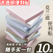 莫兰迪便利贴高颜值大号办公学生用日系便签纸贴纸有粘性强韩国ins小本子非全粘式 小条标记标签记事贴可粘贴
