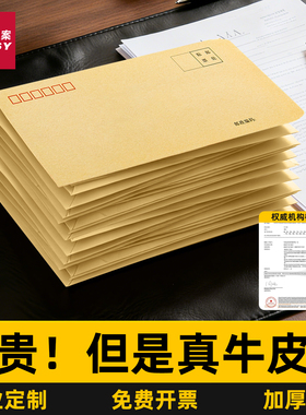 加厚牛皮纸信封信纸A4大小信封空白无字复古黄色可邮寄资料1号增值税发票资料袋5号工资袋可定制定做印logo