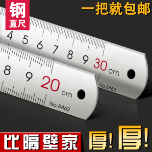 不锈钢尺子直尺金属长尺格尺15cm20cm30cm刻度尺铁尺办公室小学生文具测量多功能学习用品绘画尺金属可爱简约