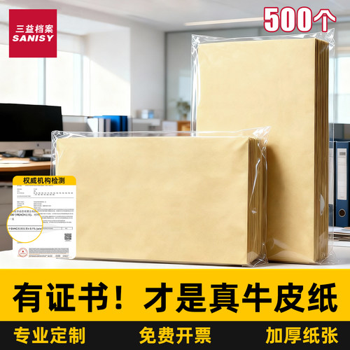 加厚空白信封信纸A4牛皮纸信封现金袋无字大信封高级感黄色简约资料袋9号牛皮纸文件袋可定制定做印刷logo