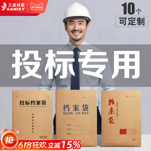 加厚投标文件袋多种规格送密封条