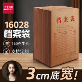 100个档案袋牛皮纸文件袋批发加厚大容量A4纸质G16028进口纸4cm投标文件袋合同资料收纳袋定制定做印刷logo