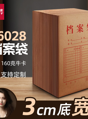 100个档案袋牛皮纸文件袋批发加厚大容量A4纸质G16028进口纸4cm投标文件袋合同资料收纳袋定制定做印刷logo
