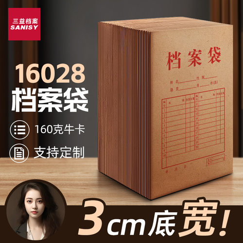 100个档案袋牛皮纸文件袋批发加厚大容量A4纸质G16028进口纸4cm投标文件袋合同资料收纳袋定制定做印刷logo