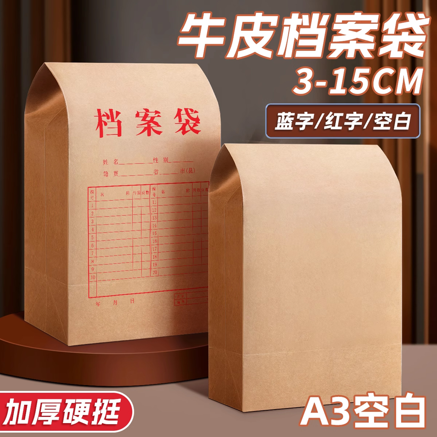 100个无字全空白A3档案袋牛皮纸加厚大容量进口纸KBA3装烟手工DIY礼品袋批发大号资料定制合同袋订做收纳办公