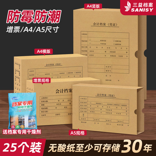 加厚加大防霉防潮防腐无酸纸