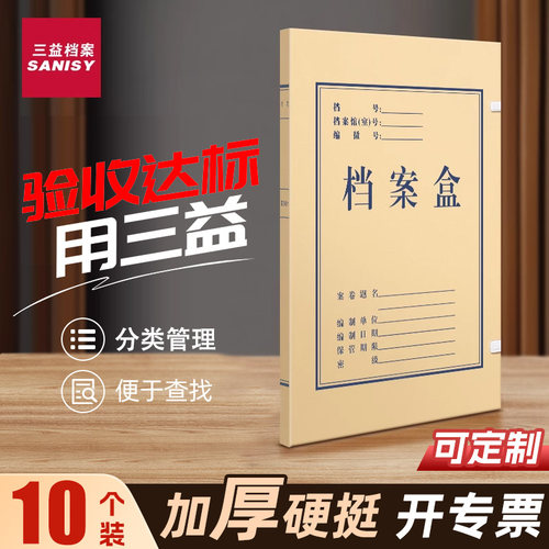 10个牛皮纸档案盒文件资料盒55mm