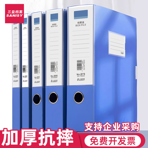 加厚PP档案盒A4文件夹资料收纳册