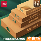 A4卡纸牛皮纸打印纸封面装 纸棕色定制 订浅色封皮凭证档案16k加厚a3绘画美术手工A5无酸80g100g120克包装