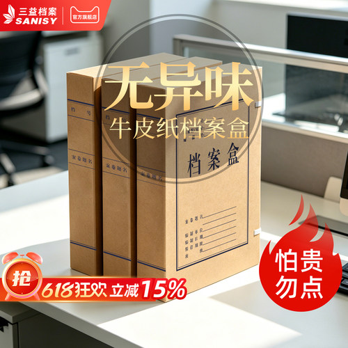 无酸材质不腐蚀文件爆粗文件30年