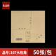 三益档案167凭证包角会计凭证封面包角A4纸加厚150克牛皮纸包角财务记账凭证装 订用品财务电脑凭证通用办公用