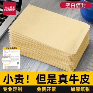 加厚空白牛皮纸信封无字大信封装现金信封袋信纸信封套装2号高级感黄色简约A4信封牛皮纸资料袋可定制印logo