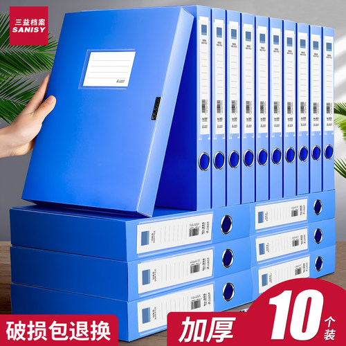 A4档案盒文件盒塑料文件资料收纳盒55mm加厚PP文件夹资料收纳册人事会计凭证档案盒办公通用批发资料标签盒