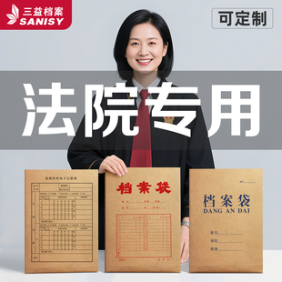 50个法院档案袋牛皮纸加厚A4文件袋双口光盘保护袋案件资料证据收纳袋大容量案件视频收纳定制印logo