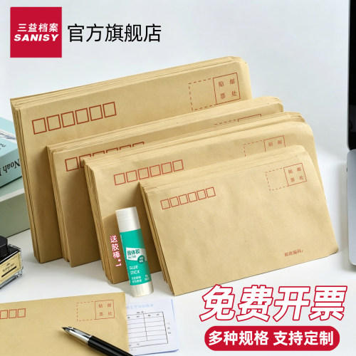 加厚牛皮纸信封袋可邮寄黄色牛皮纸信封信纸5号现金袋工资袋增值税发票8号票据袋复古简约大信封可定制印logo