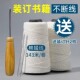 订档案封面大团细粗绳穿线机装 三益凭证装 订针线蜡线学生书籍教学手工记账棉线宝塔线白线钩锥财务会计装 订线