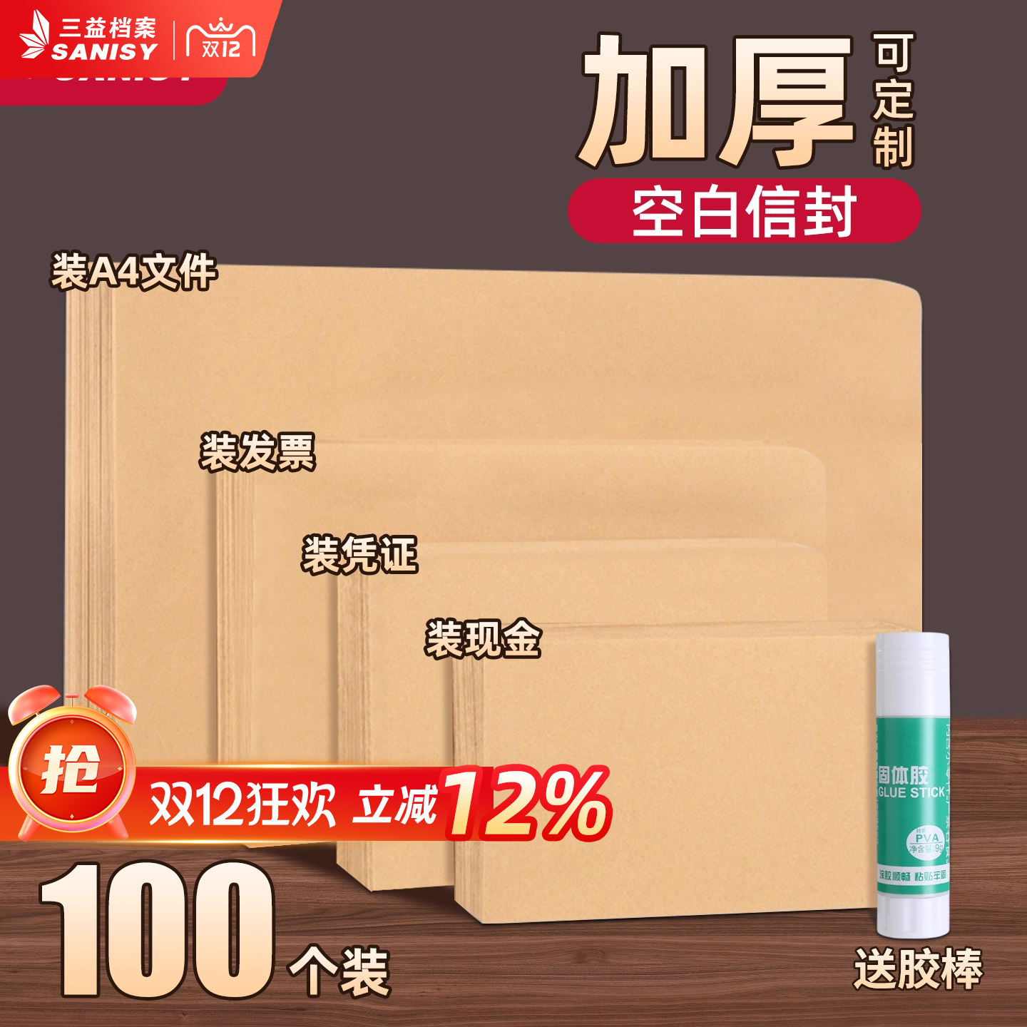 加厚信封信纸空白无字牛皮纸a4信封定制大信封袋复古黄色可邮寄资料袋8号票据专用5号工资袋定制定做印刷logo