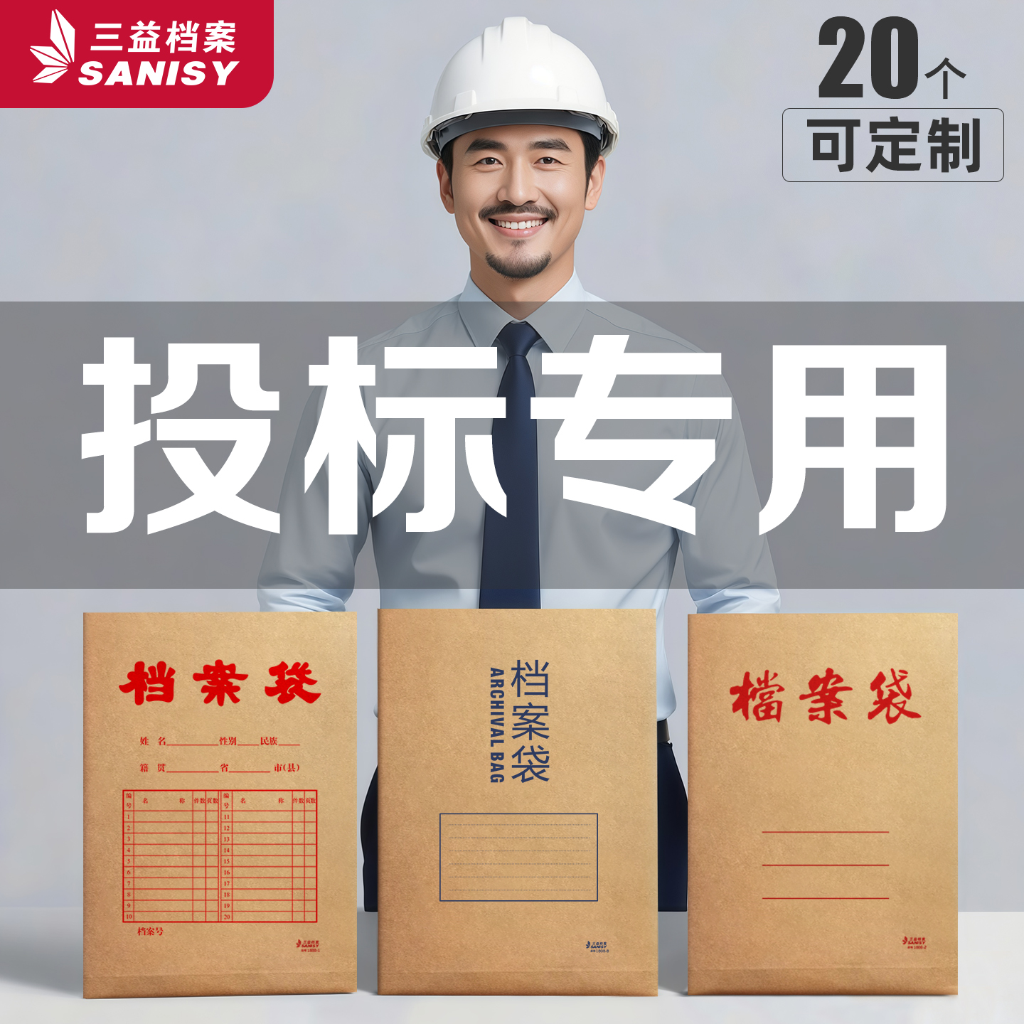 投标文件袋A4大容量标书密封袋招标文件袋牛皮纸档案袋投标专用资料袋收纳袋加厚送不干胶密封条