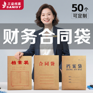 100个财务合同袋牛皮纸档案袋A4文件袋加厚大容量凭证贷款业务资料分类财务报表收纳袋办公通用可定制印Logo