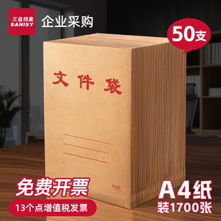 100个档案袋牛皮纸A4纸质文件袋加厚大容量文件夹律师事务所病历袋机动车驾驶投标合同收纳可定制定做印logo