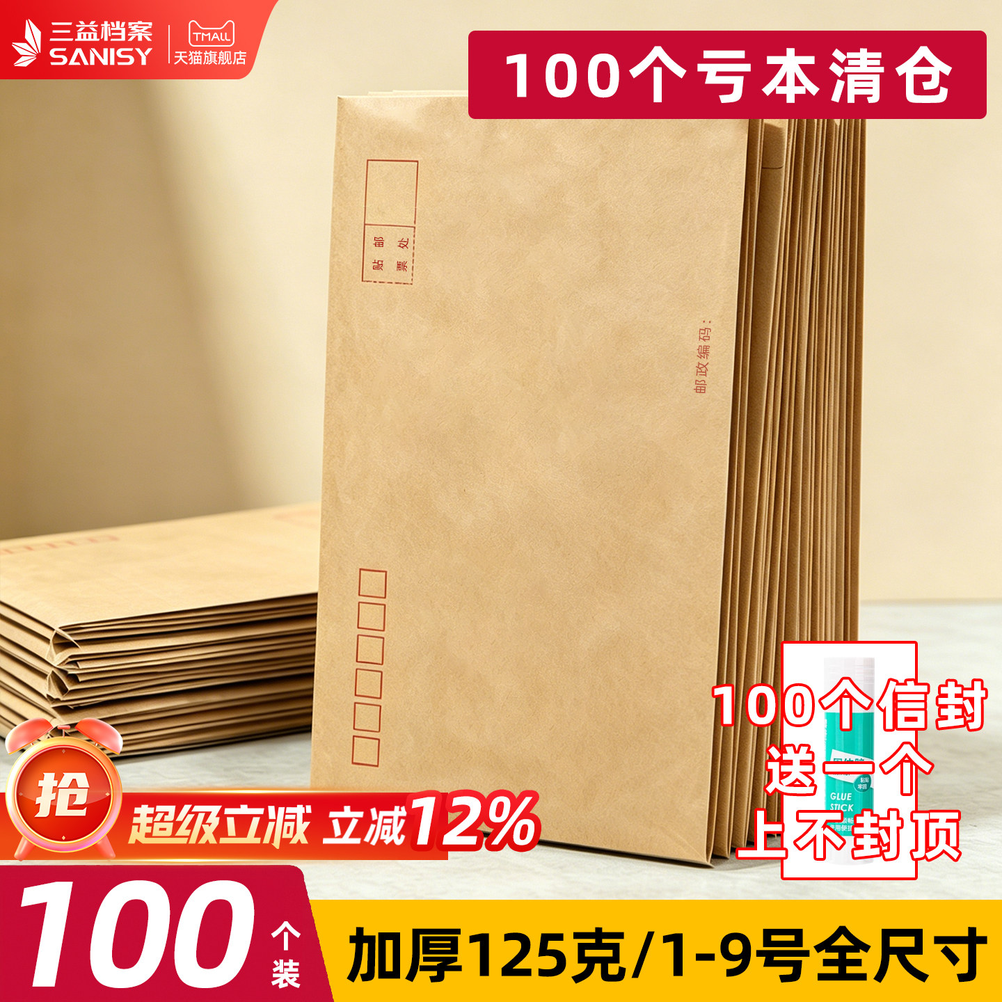 100个加厚信封牛皮纸袋可邮局邮寄黄色信封信纸57号标准增值税专用工资发票办公用品批发定制订做印刷logo