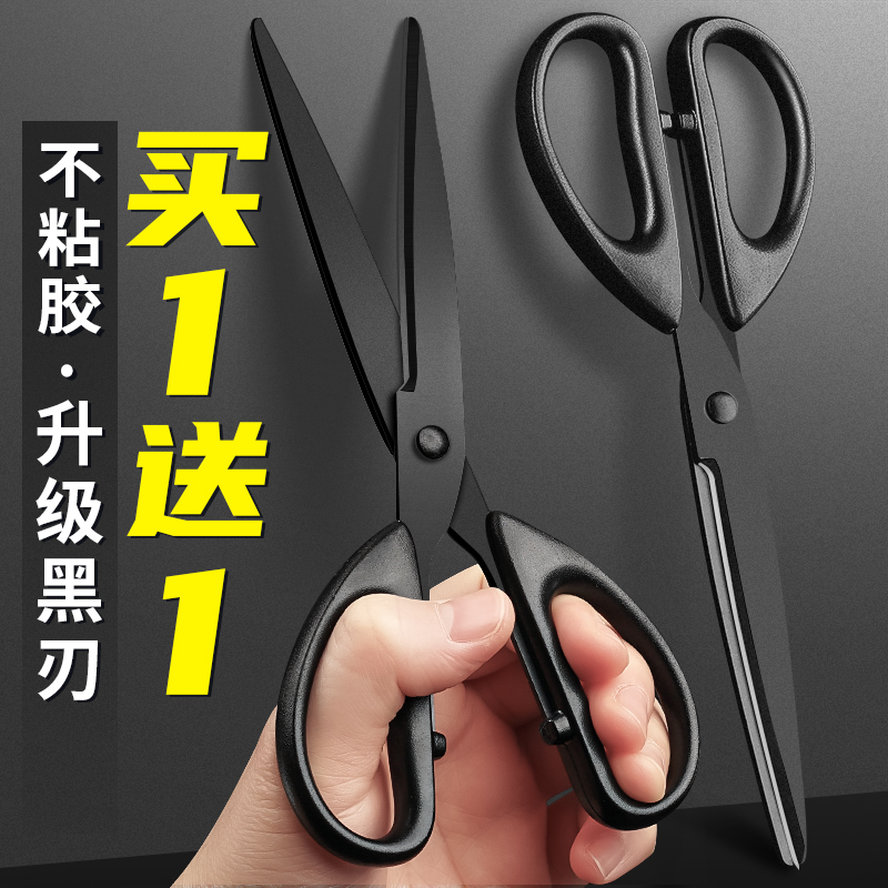 加厚黑刃剪刀办公剪子家用办公用锋利手工剪纸小剪刀高颜值精致剪纸专用剪子美工大号学生用加长全黑淬火