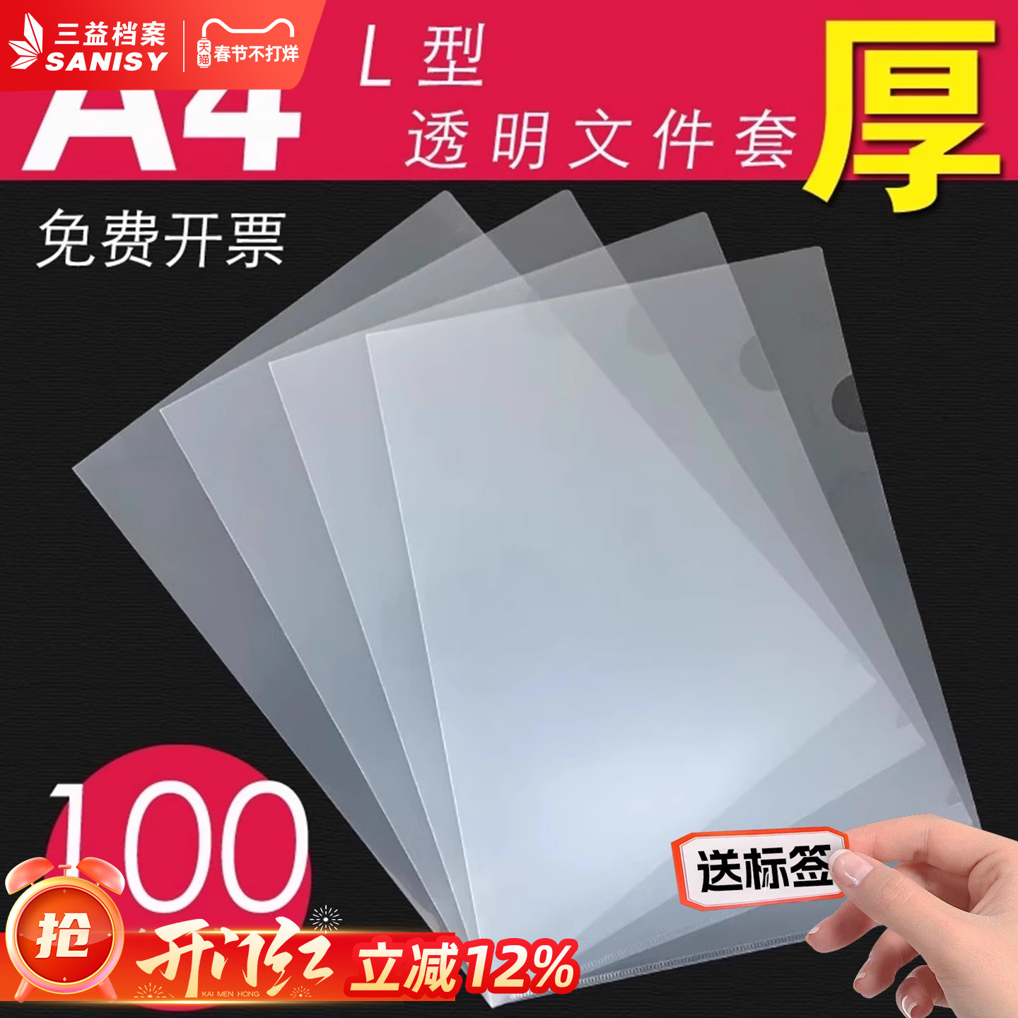 A4单片夹L型文件夹透明二页文件套加厚单页文件袋档案资料整理夹L夹开口插页夹子试卷夹学生简历保护批发防水