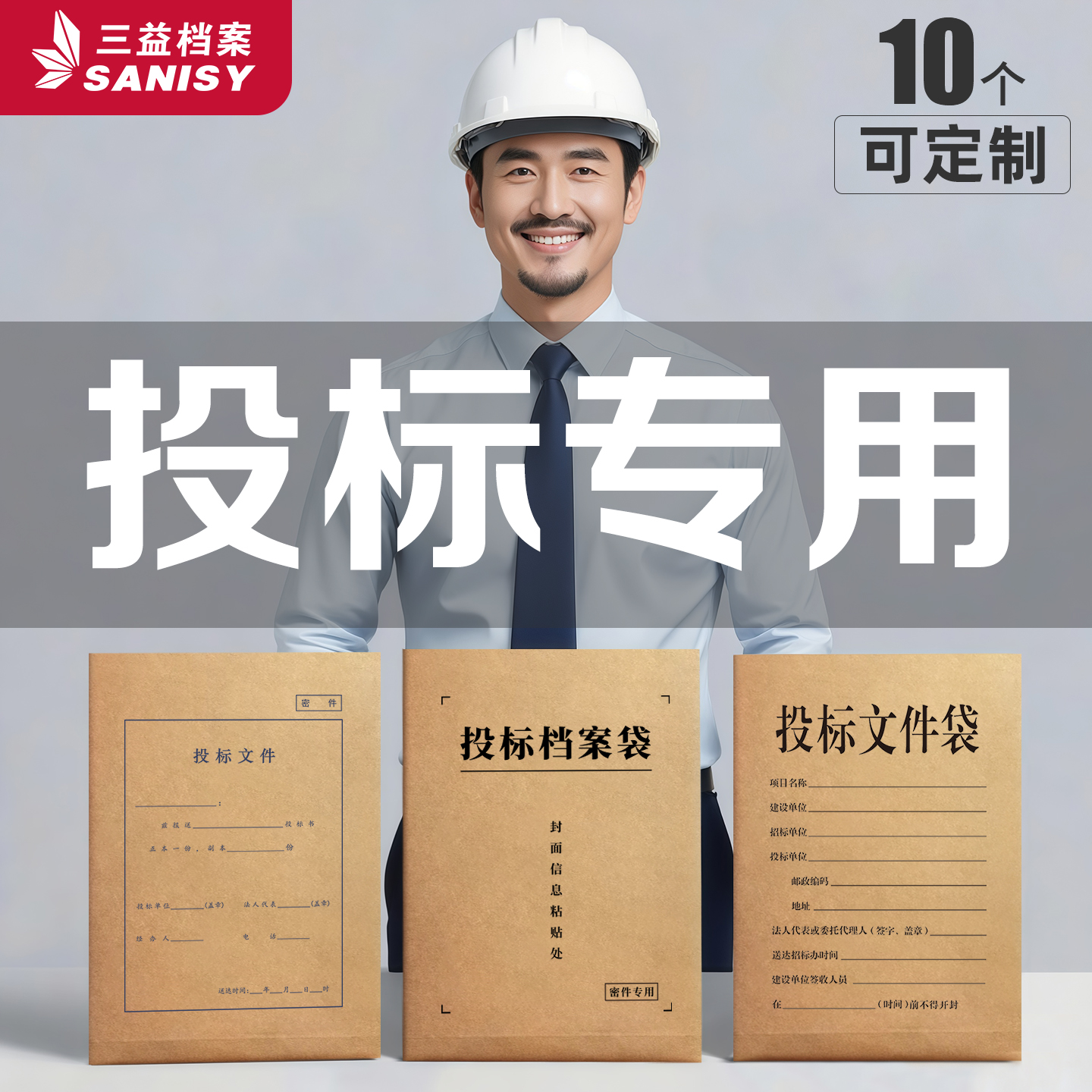 投标文件袋A4大容量标书密封袋招标文件袋牛皮纸档案袋投标专用资料袋收纳袋加厚送不干胶密封条