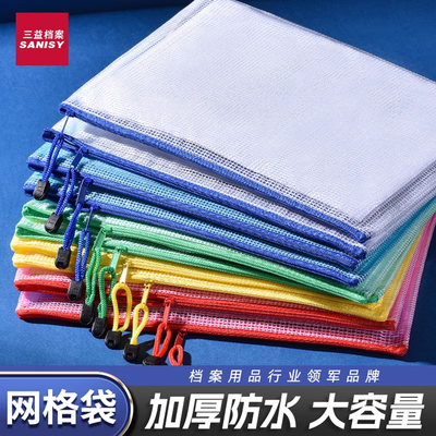 a4文件袋拉链式透明防水资料袋文件夹小学生塑料拉链袋文具袋试卷收纳袋办公用品文具网格考试袋子定制logo