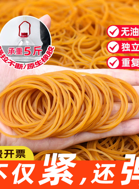 700条皮筋橡胶圈黄色橡皮筋高弹力环保安全批发耐用牛皮筋一次性橡皮圈办公工业用捆绑带乳胶圈