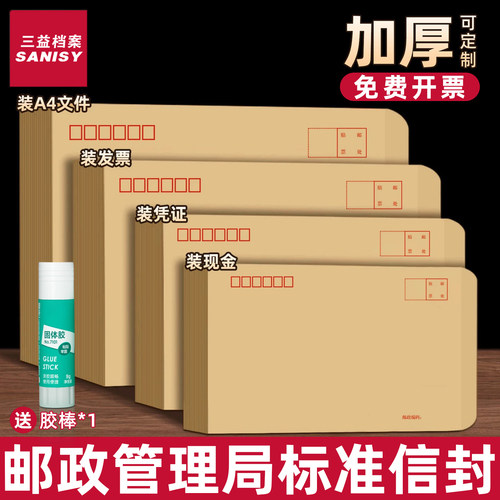 100只装信封袋加厚牛皮纸信封性质可邮寄大号小号复古简约黄色牛皮信封现金袋增值税发票工资袋可定制印logo