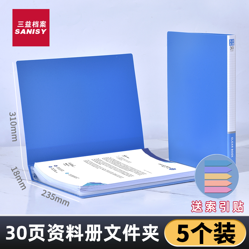 20页资料册文件夹a4透明文件袋蓝