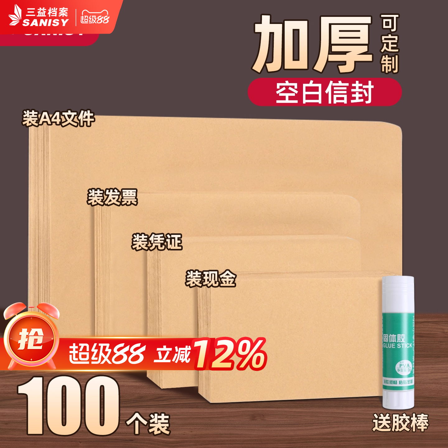 加厚信封信纸空白无字牛皮纸a4信封定制大信封袋复古黄色可邮寄资料袋8号票据专用5号工资袋定制定做印刷logo