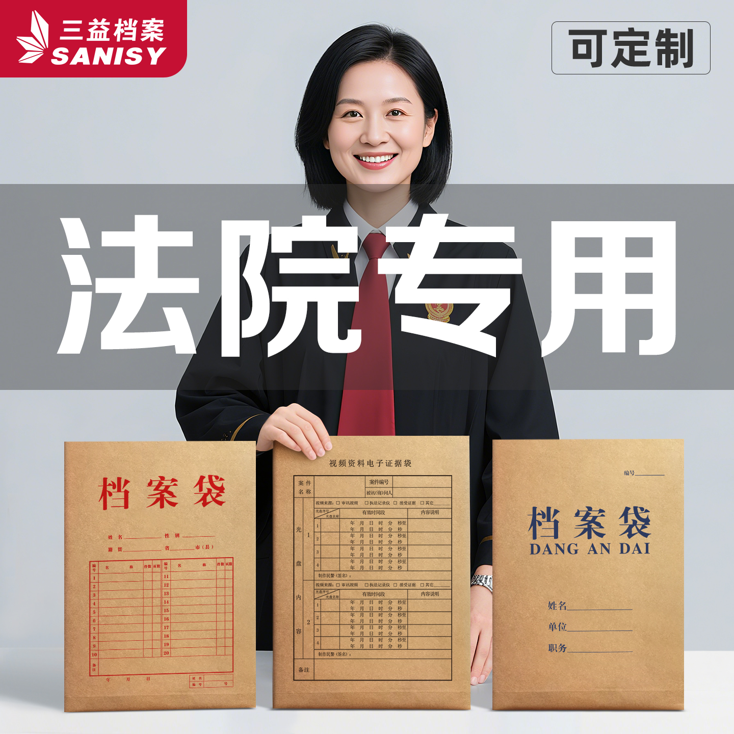 100个法院档案袋牛皮纸加厚A4文件袋双口光盘保护袋案件资料证据收纳袋大容量案件视频收纳定制印logo