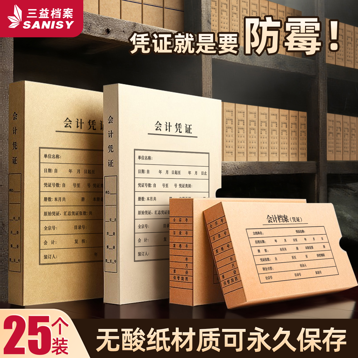 a4a5发票尺寸 防霉防潮防腐 特厚无酸纸定制